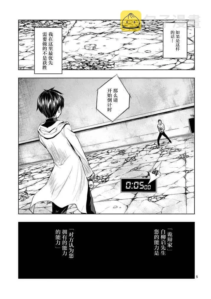 第16话 第5页