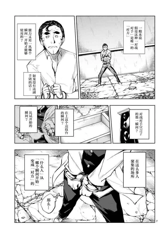 第16话 第7页