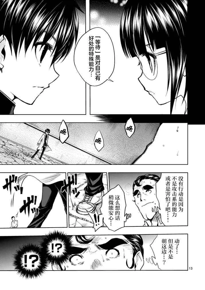 第16话 第13页