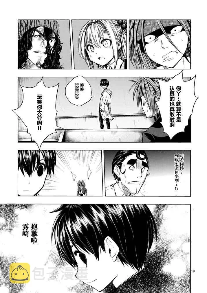 第16话 第19页