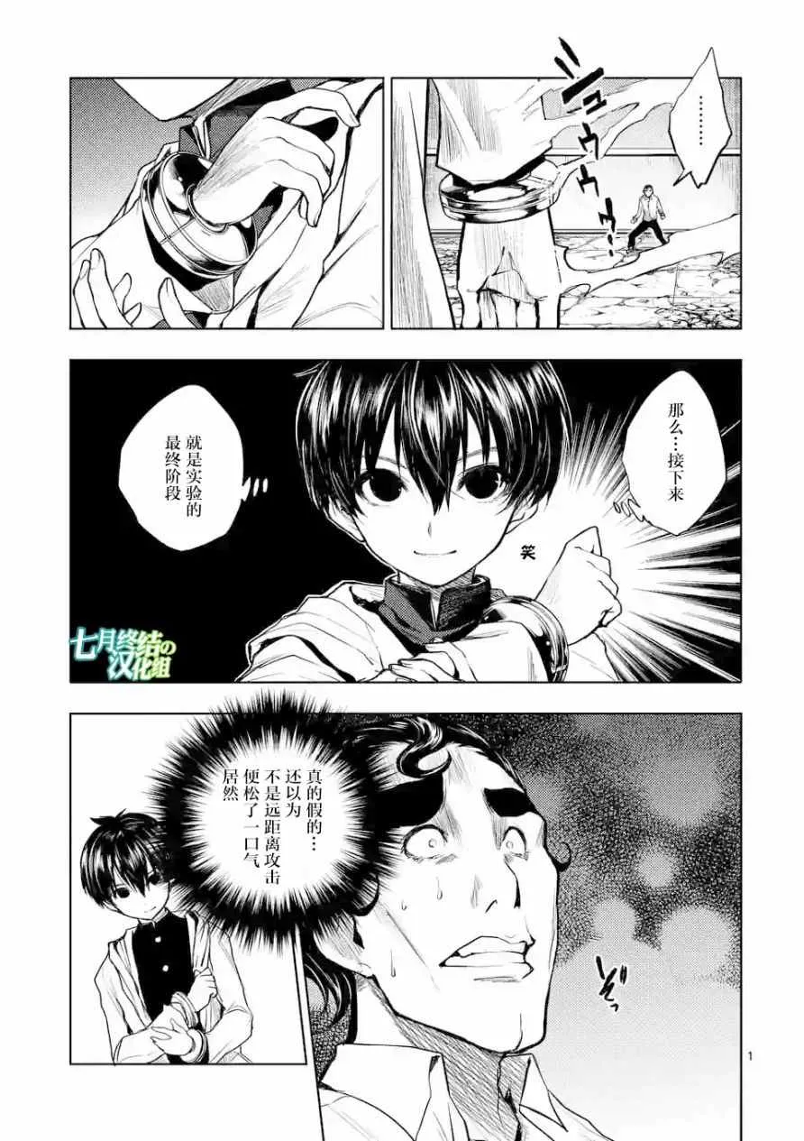 第17话 第1页