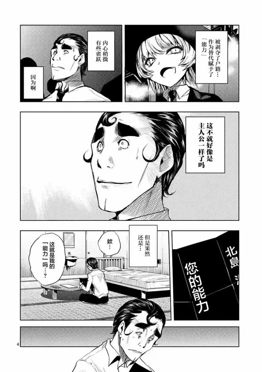 第17话 第4页