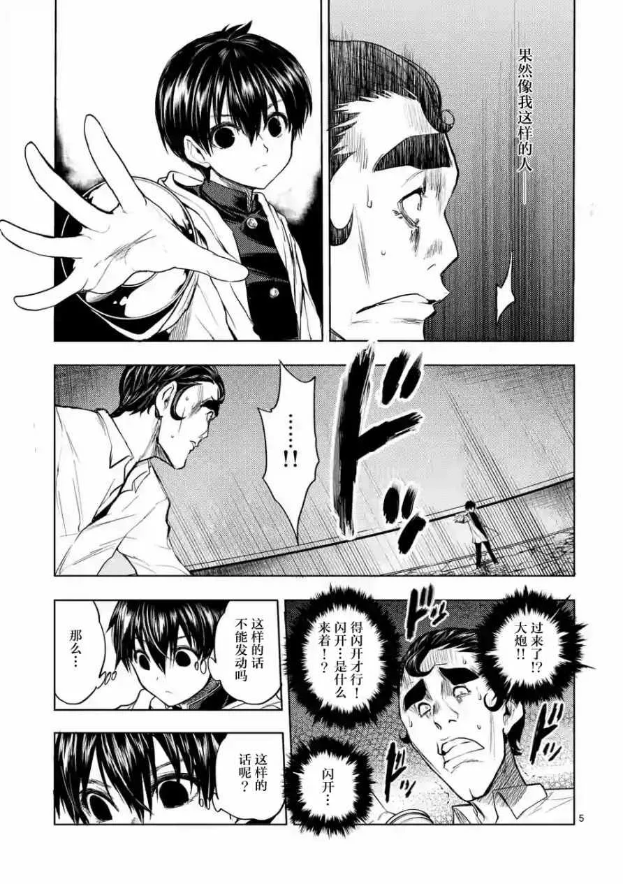 第17话 第5页