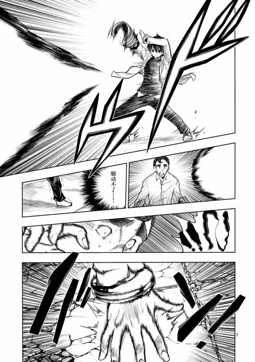 第17话 第7页