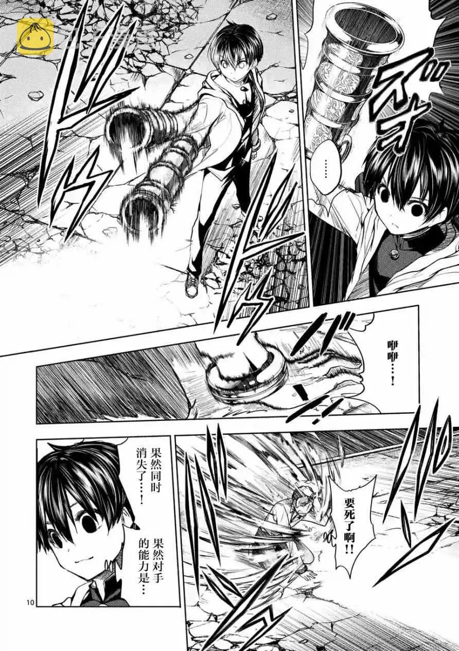 第17话 第10页
