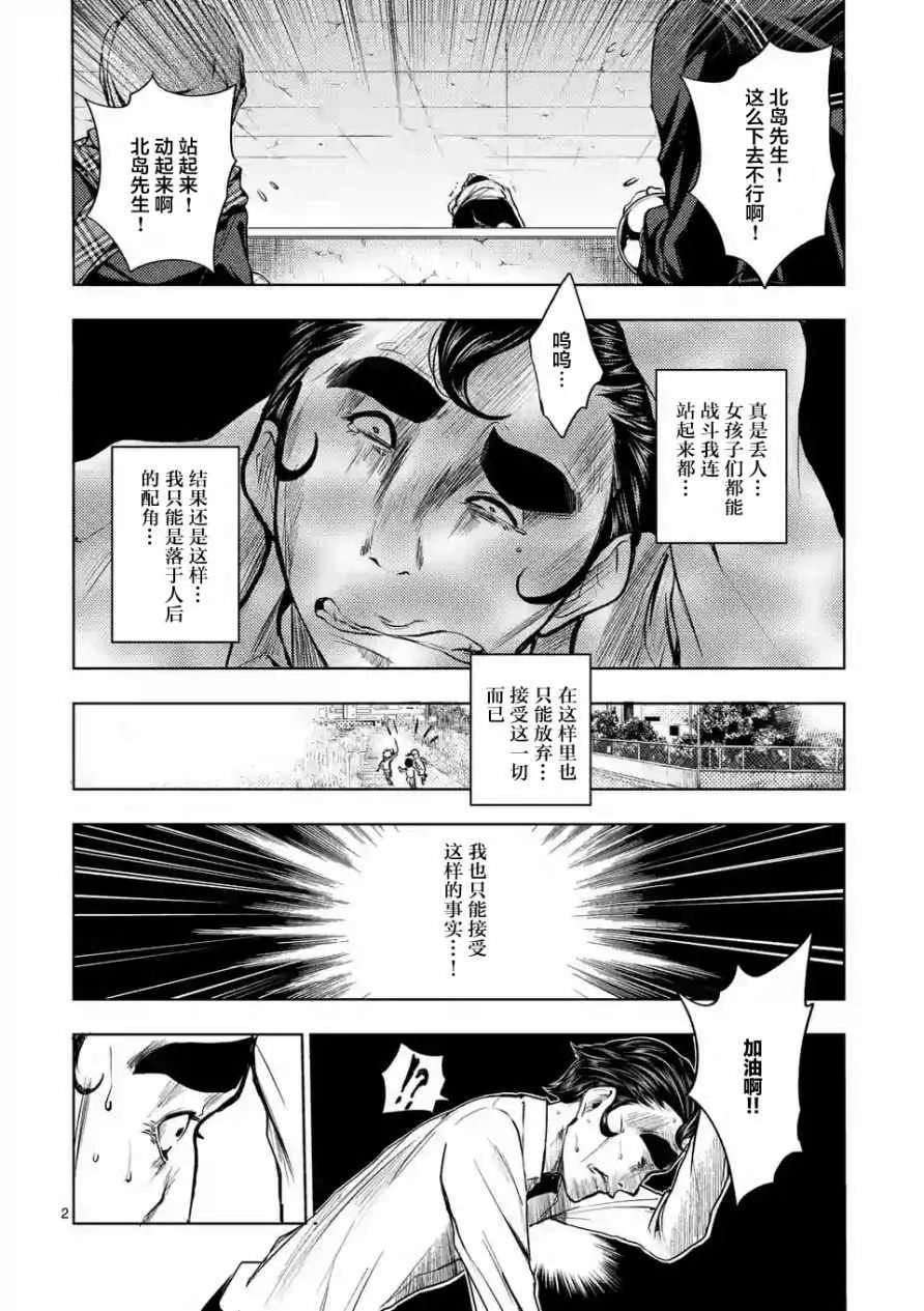 第17话 第14页
