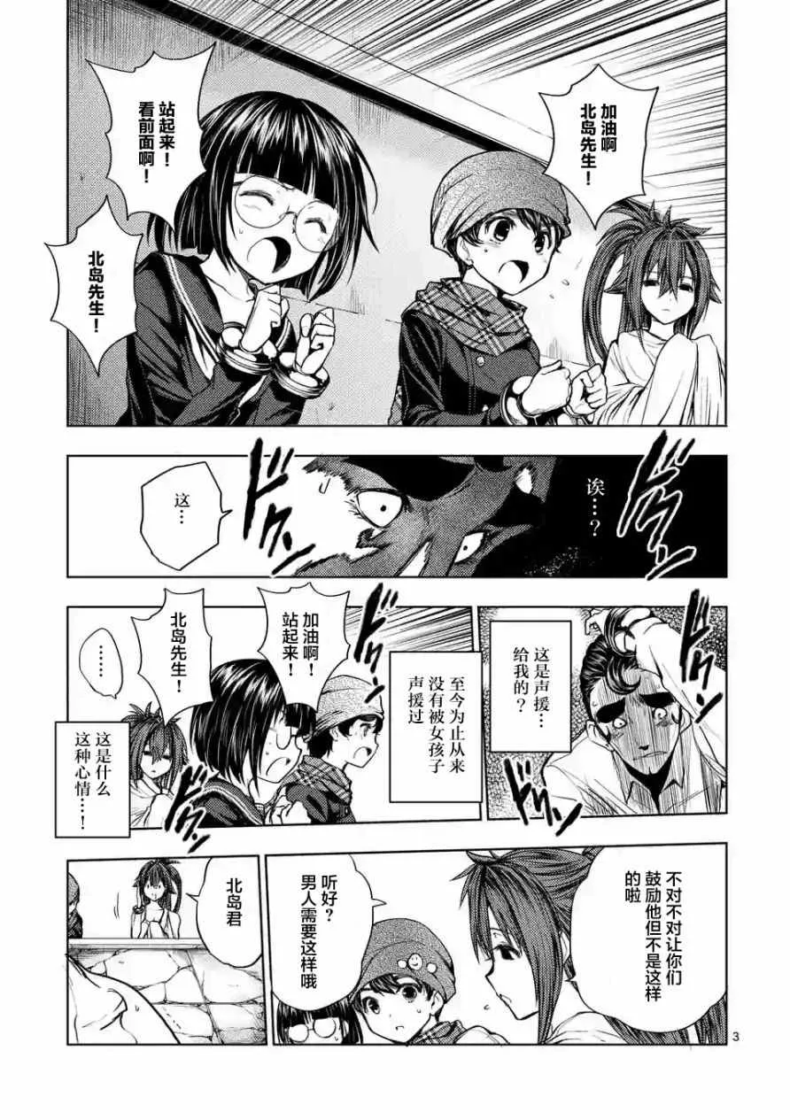 第17话 第15页