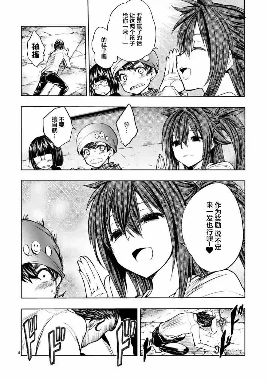 第17话 第16页