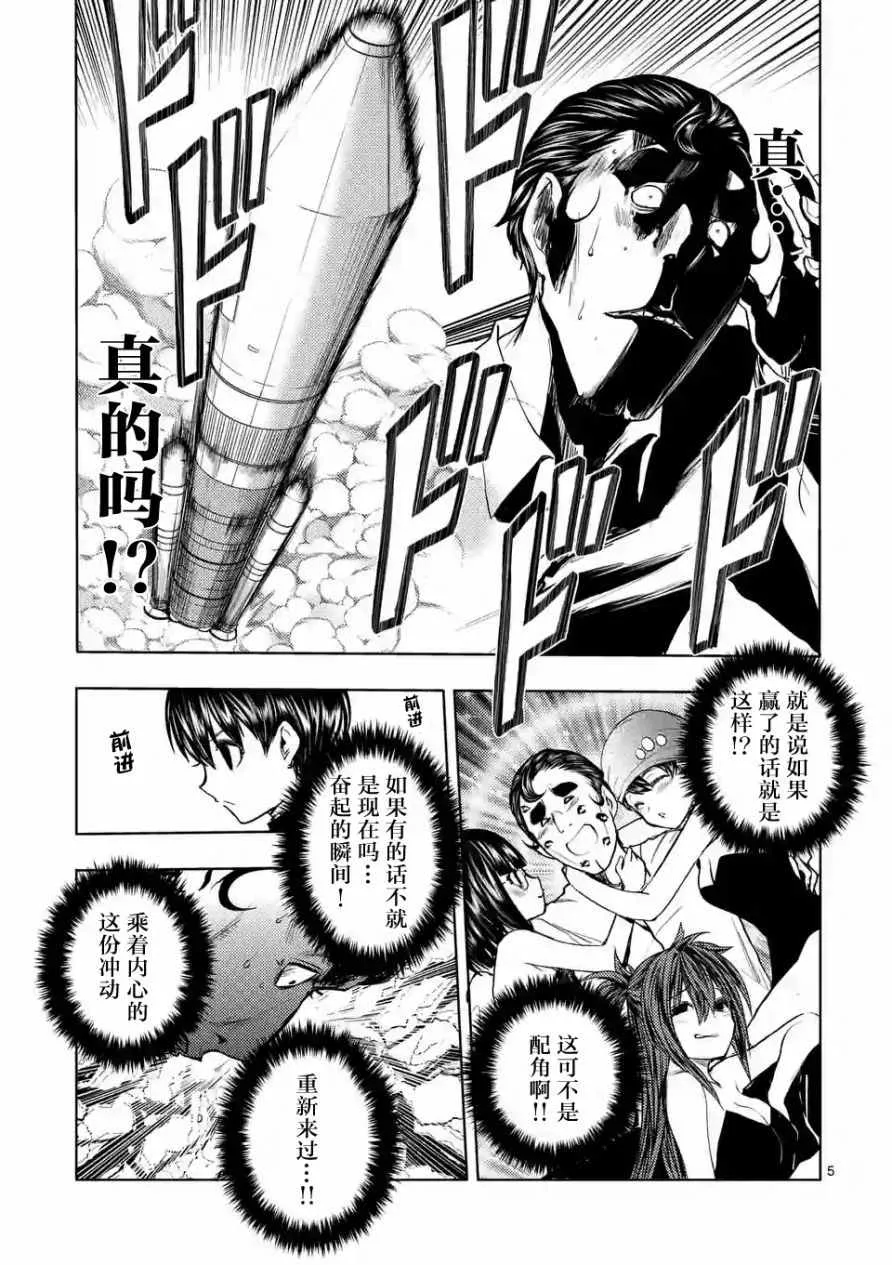 第17话 第17页