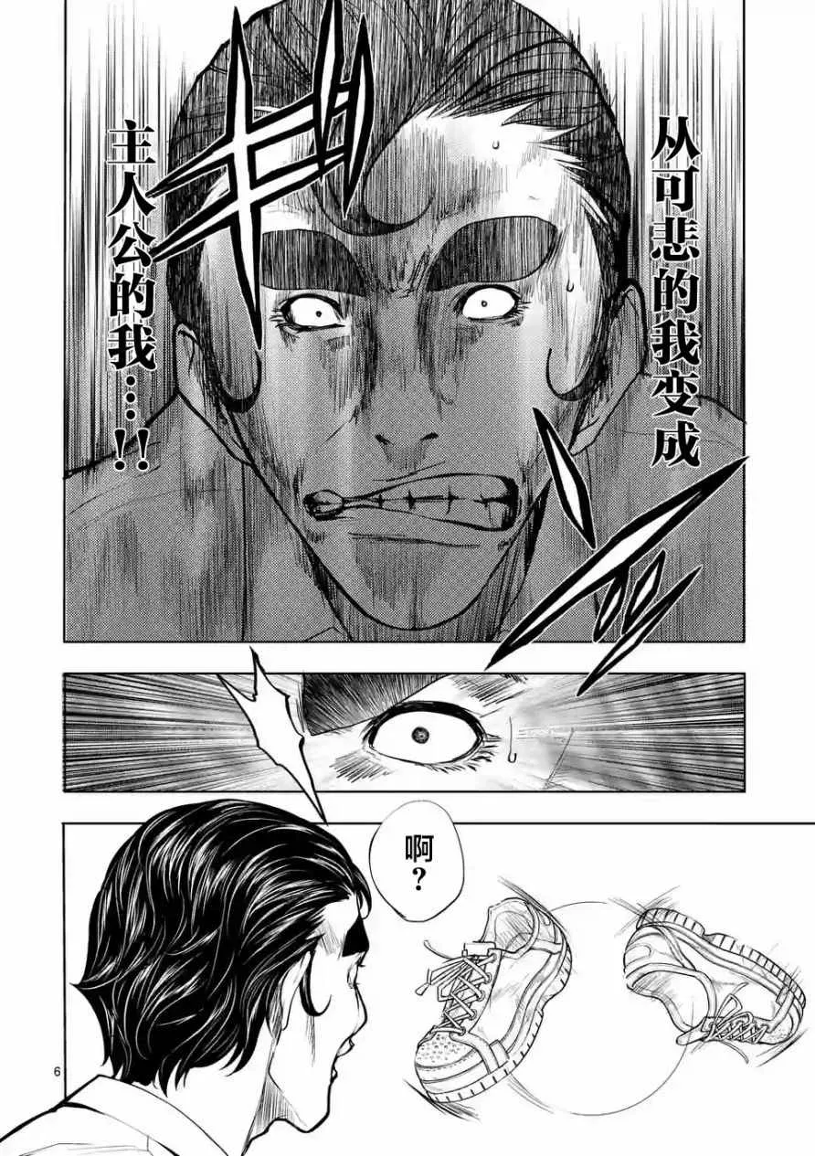 第17话 第18页