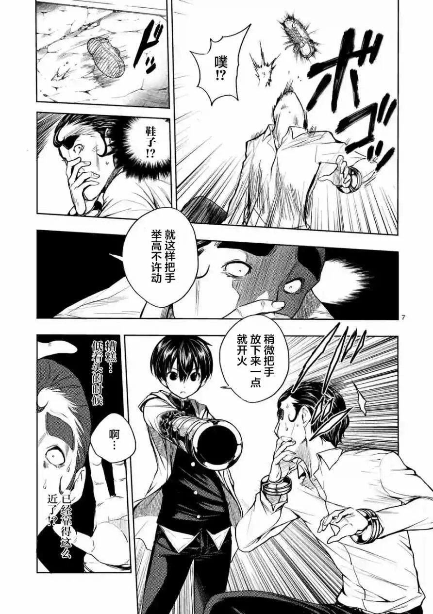 第17话 第19页