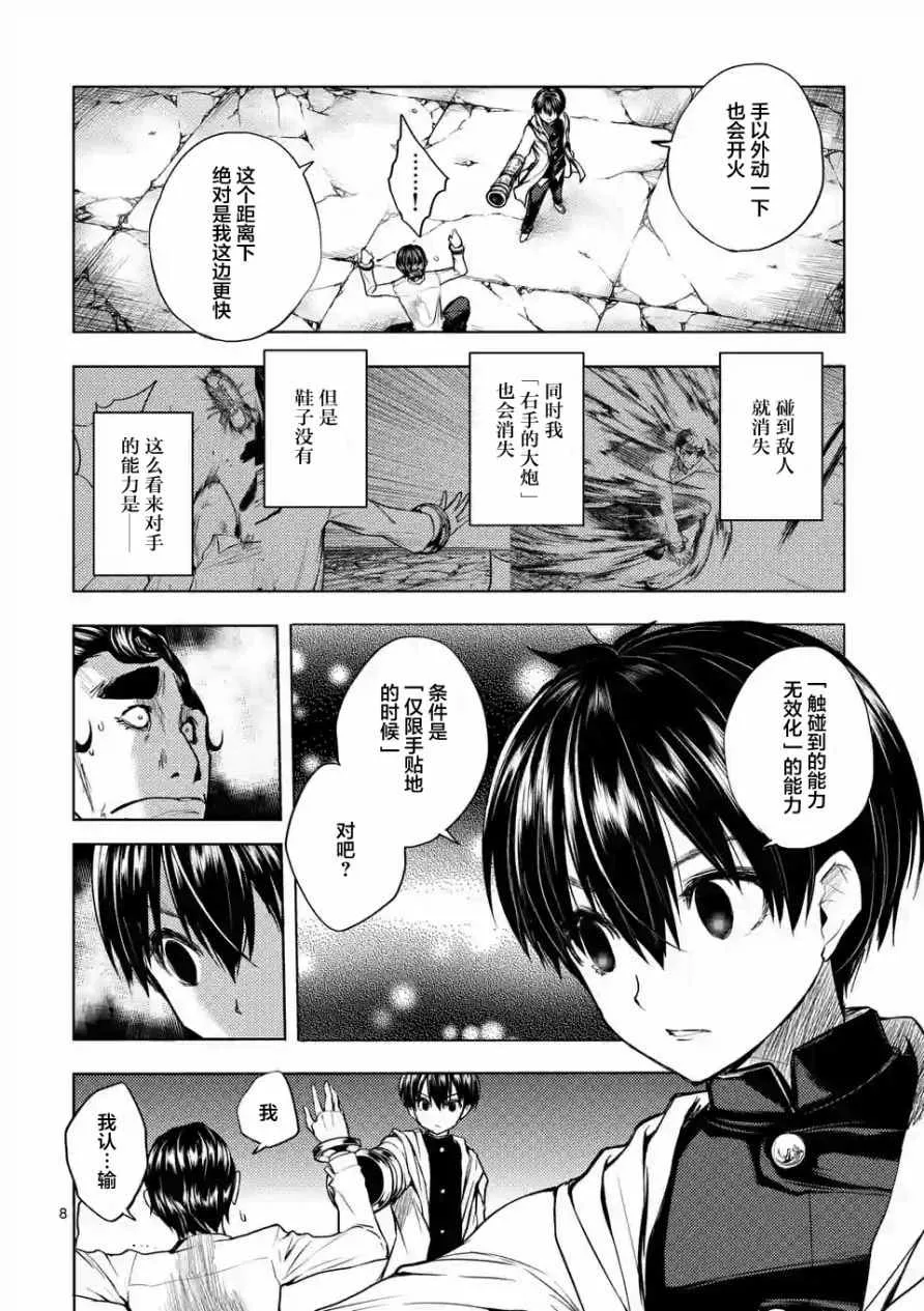 第17话 第20页