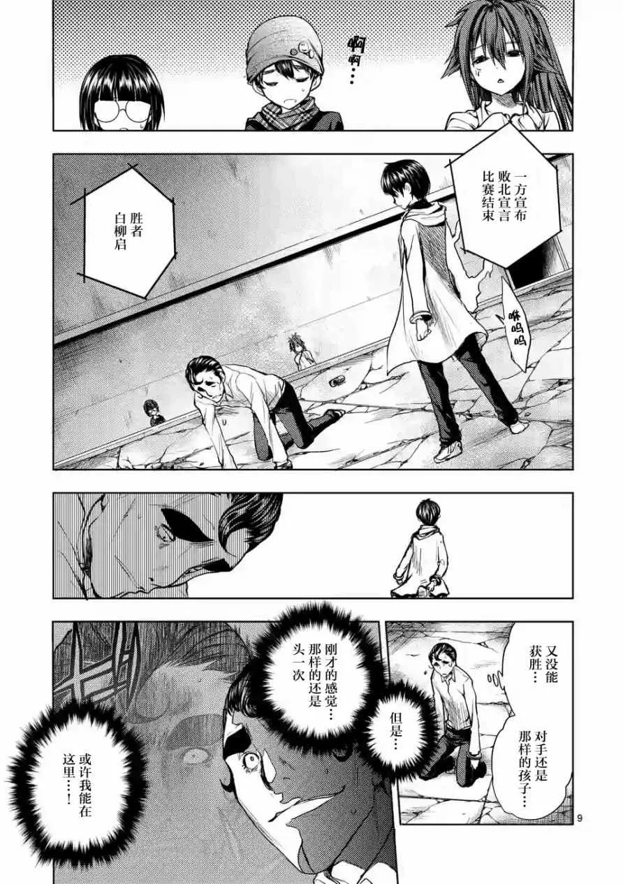 第17话 第21页