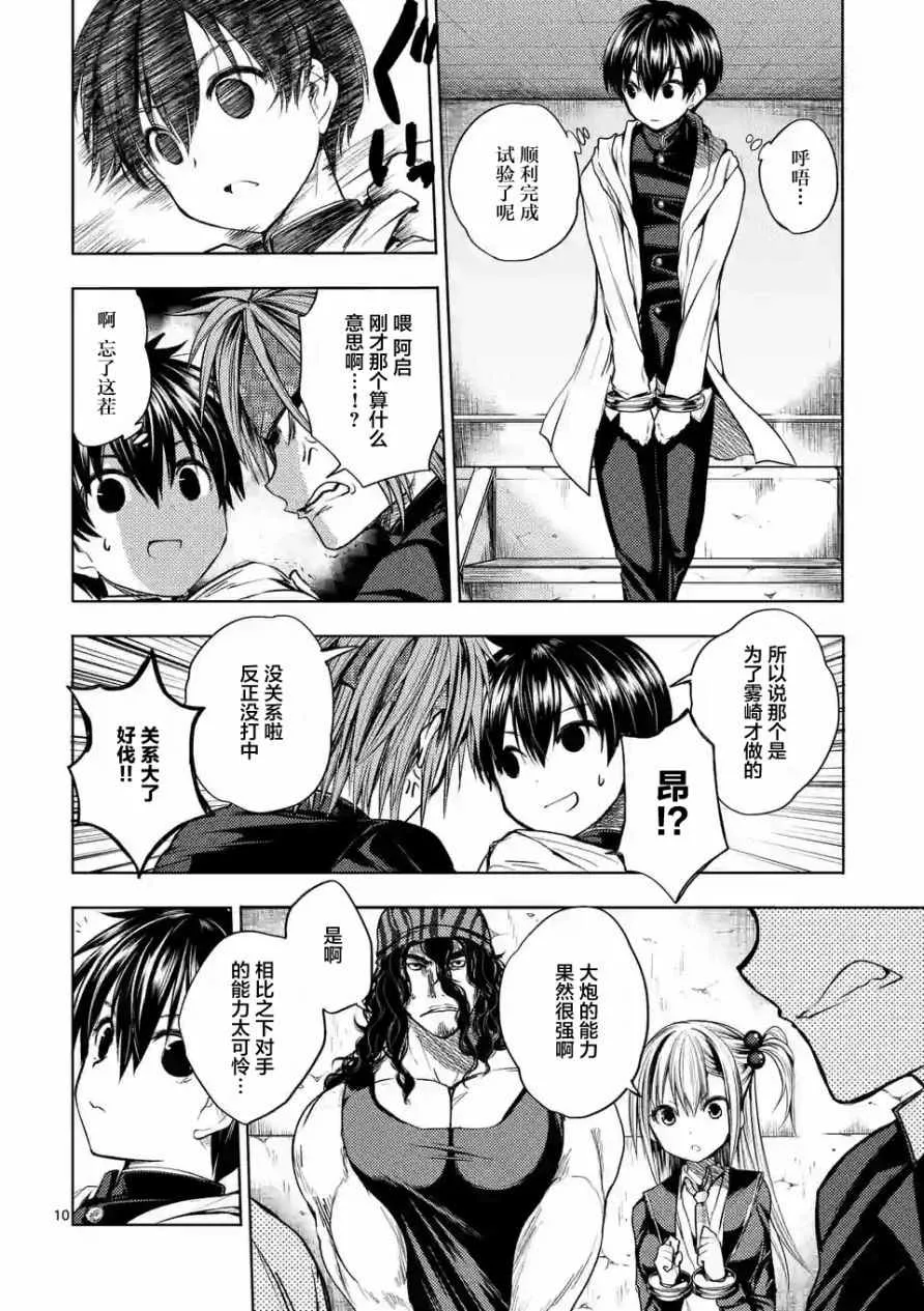 第17话 第22页