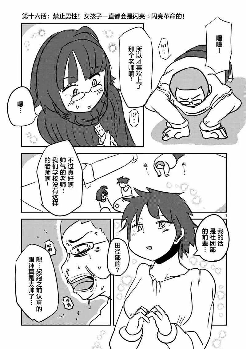 第17话 第24页