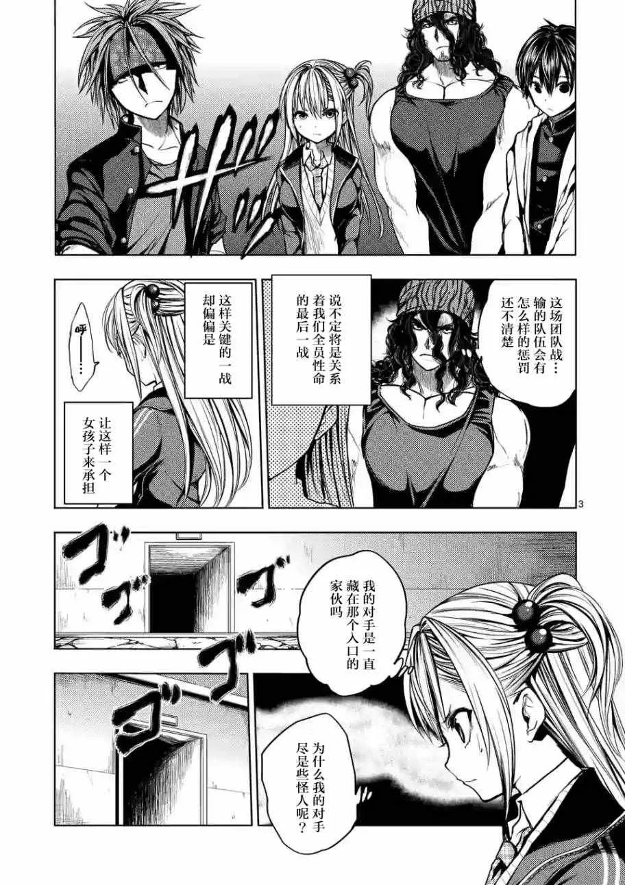 第18话 第3页