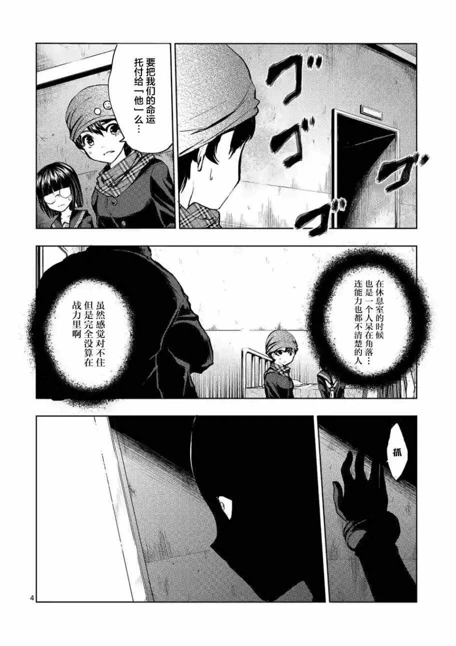 第18话 第4页