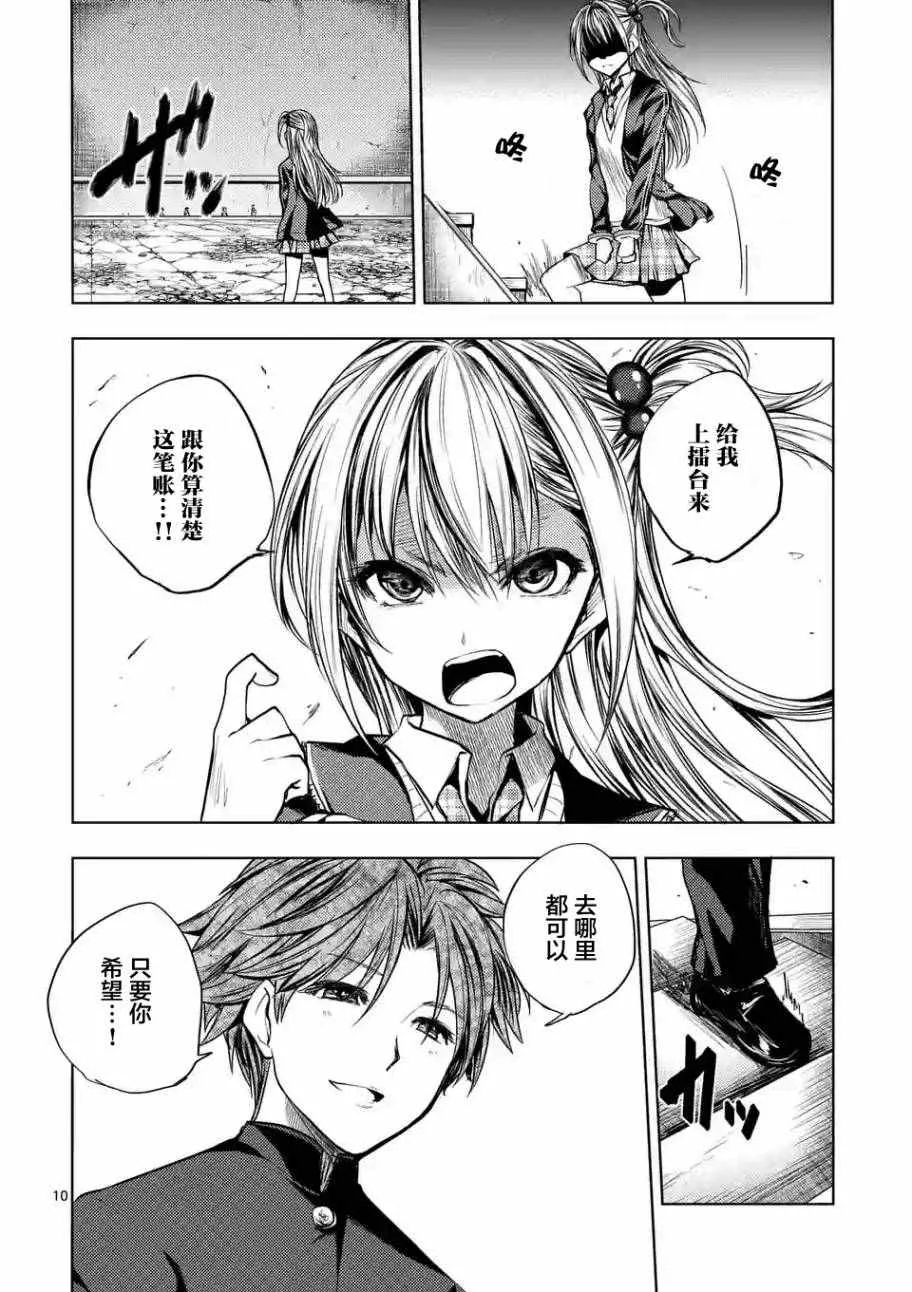 第18话 第10页