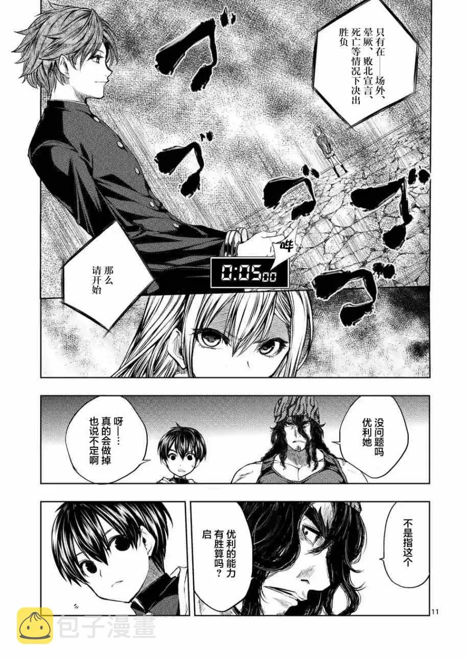 第18话 第11页