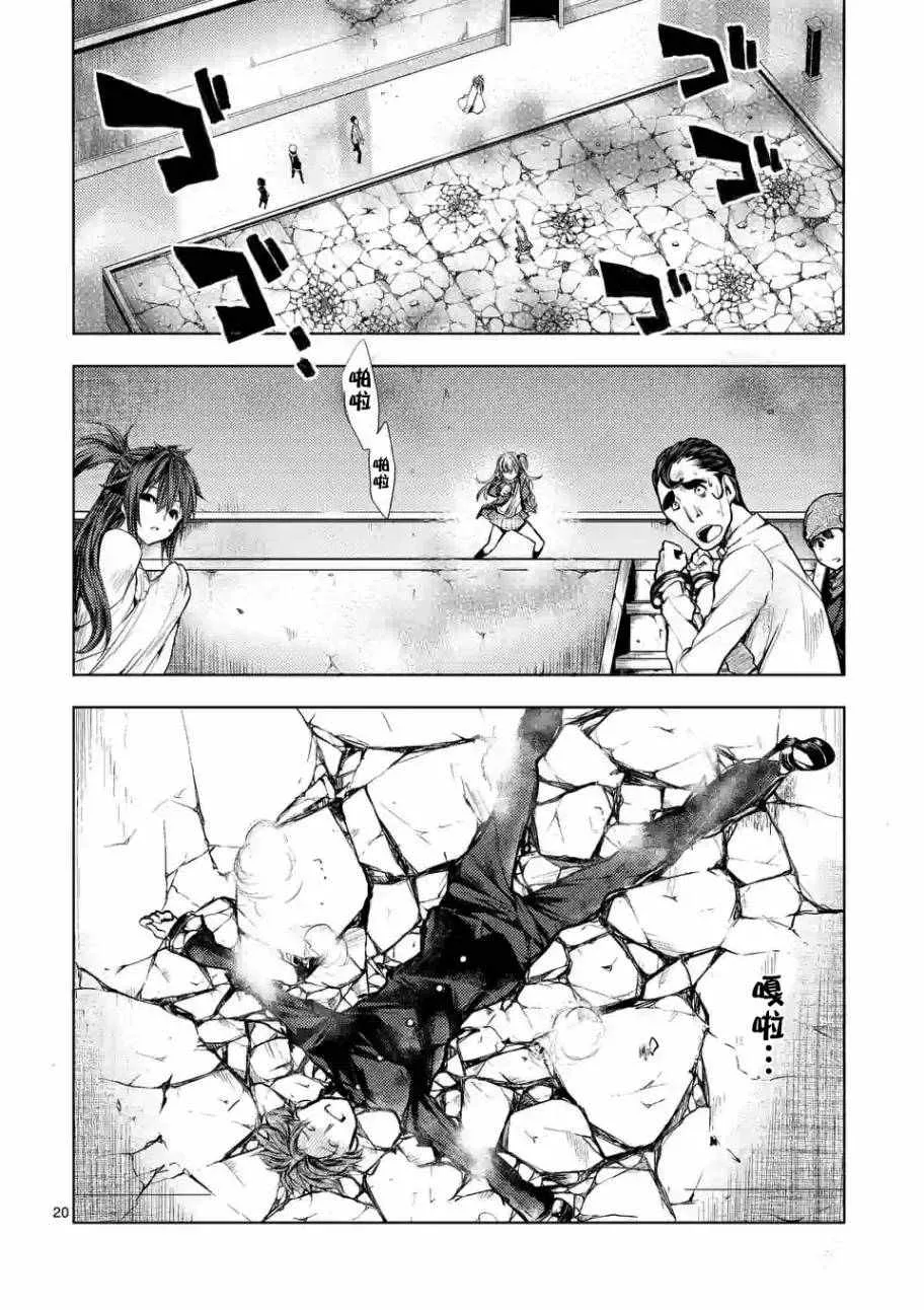 第18话 第20页