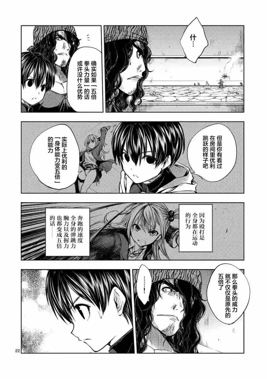 第18话 第22页