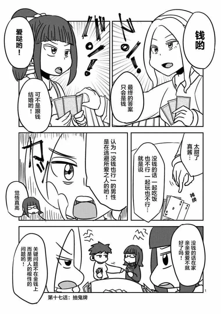 第18话 第26页