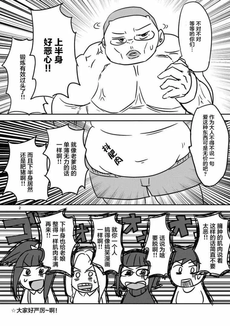 第18话 第27页