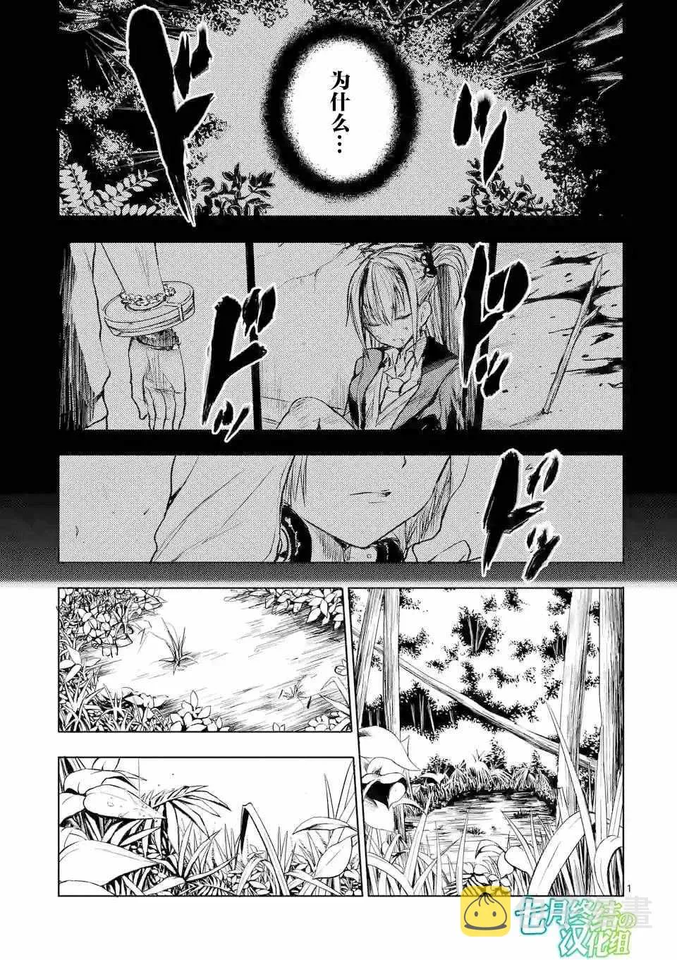第19话 第1页