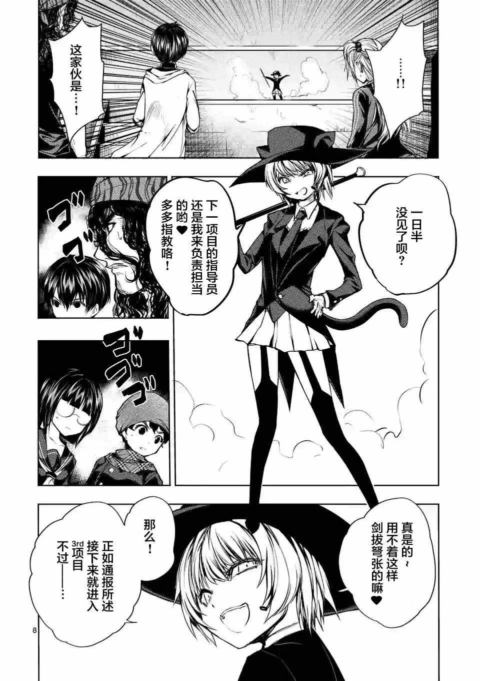第19话 第7页