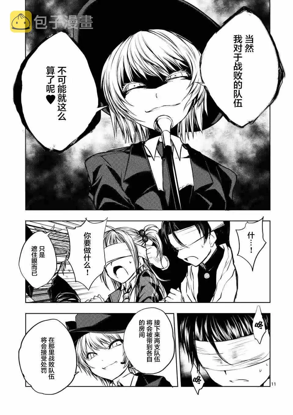 第19话 第10页