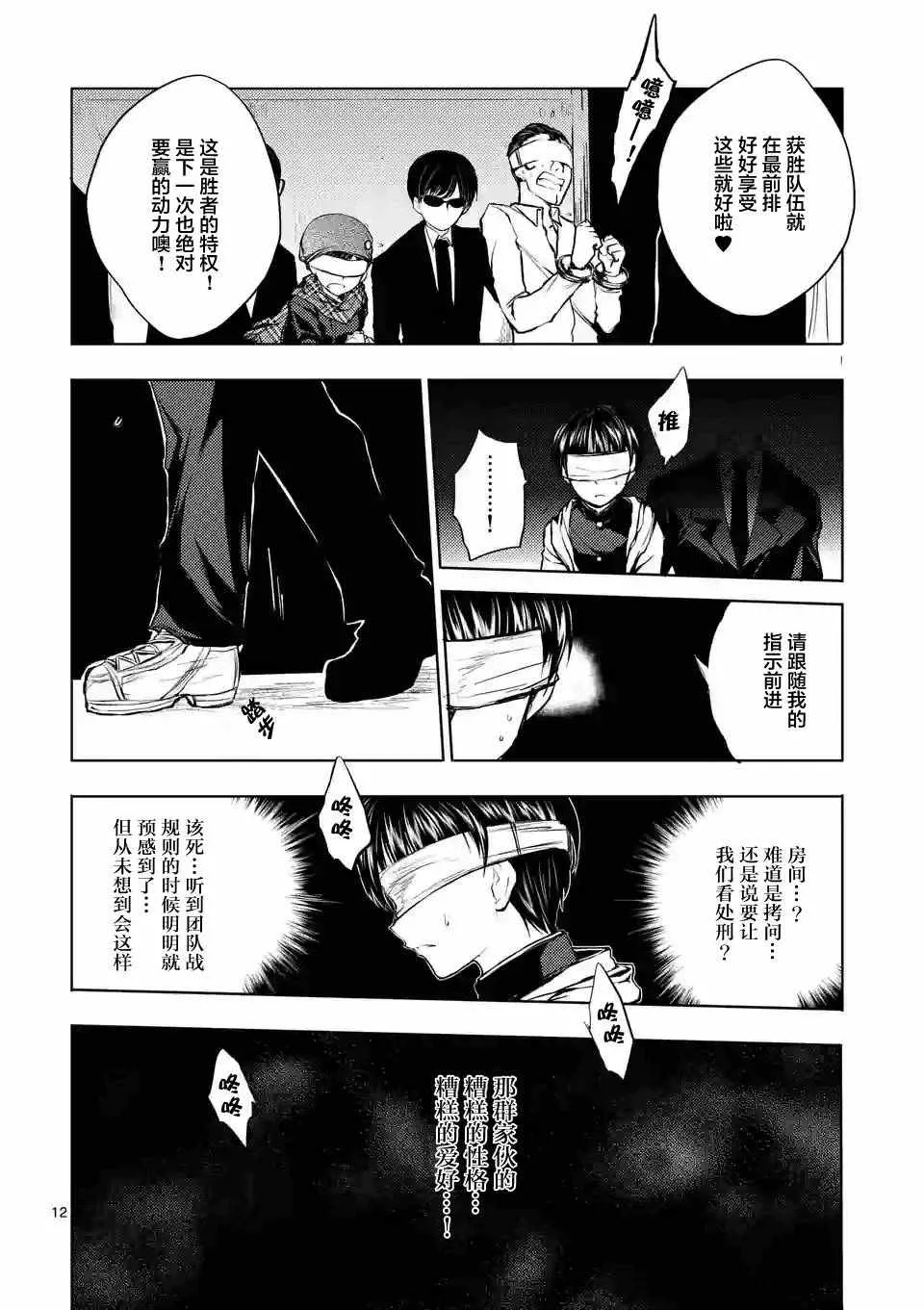 第19话 第11页