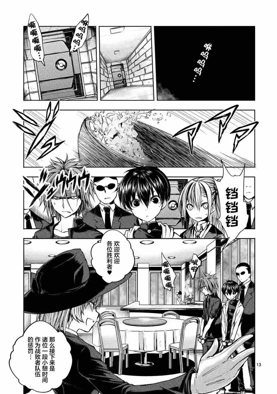 第19话 第14页