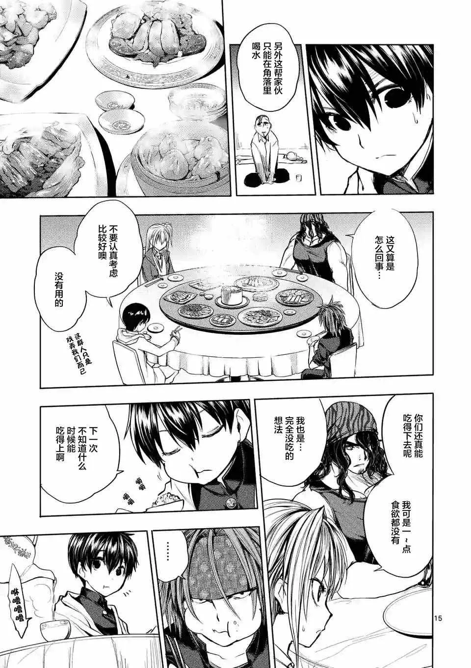 第19话 第16页