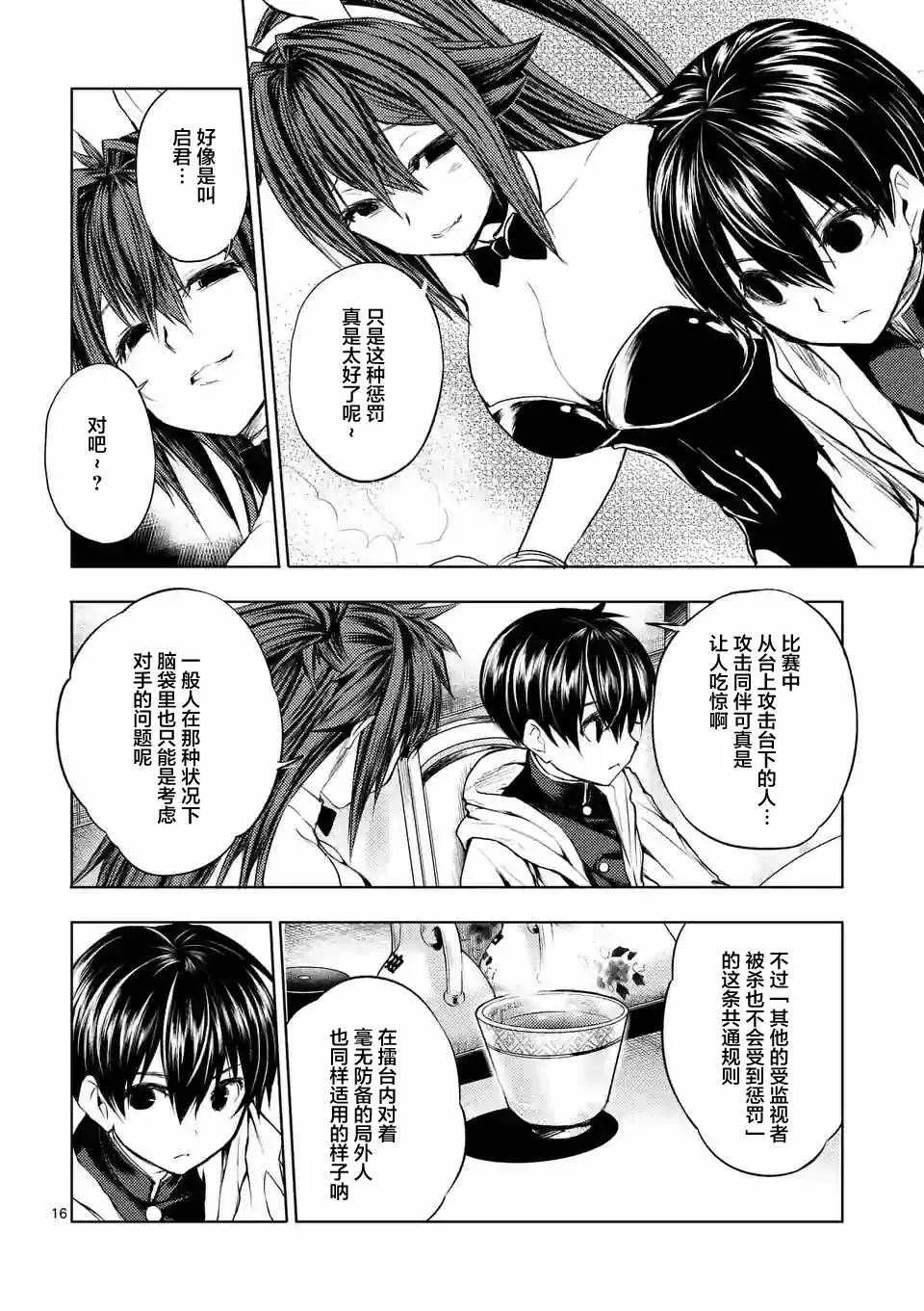 第19话 第17页