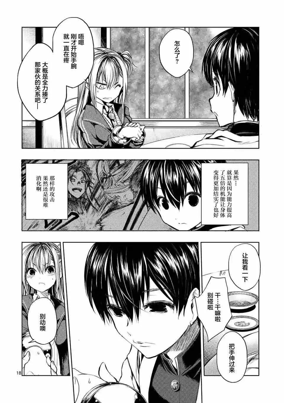 第19话 第19页