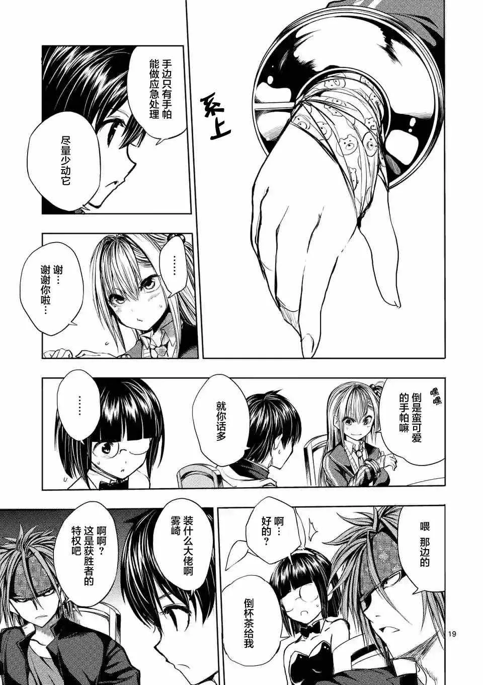 第19话 第20页