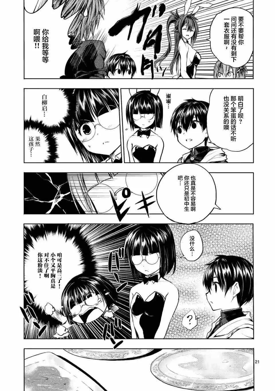 第19话 第22页