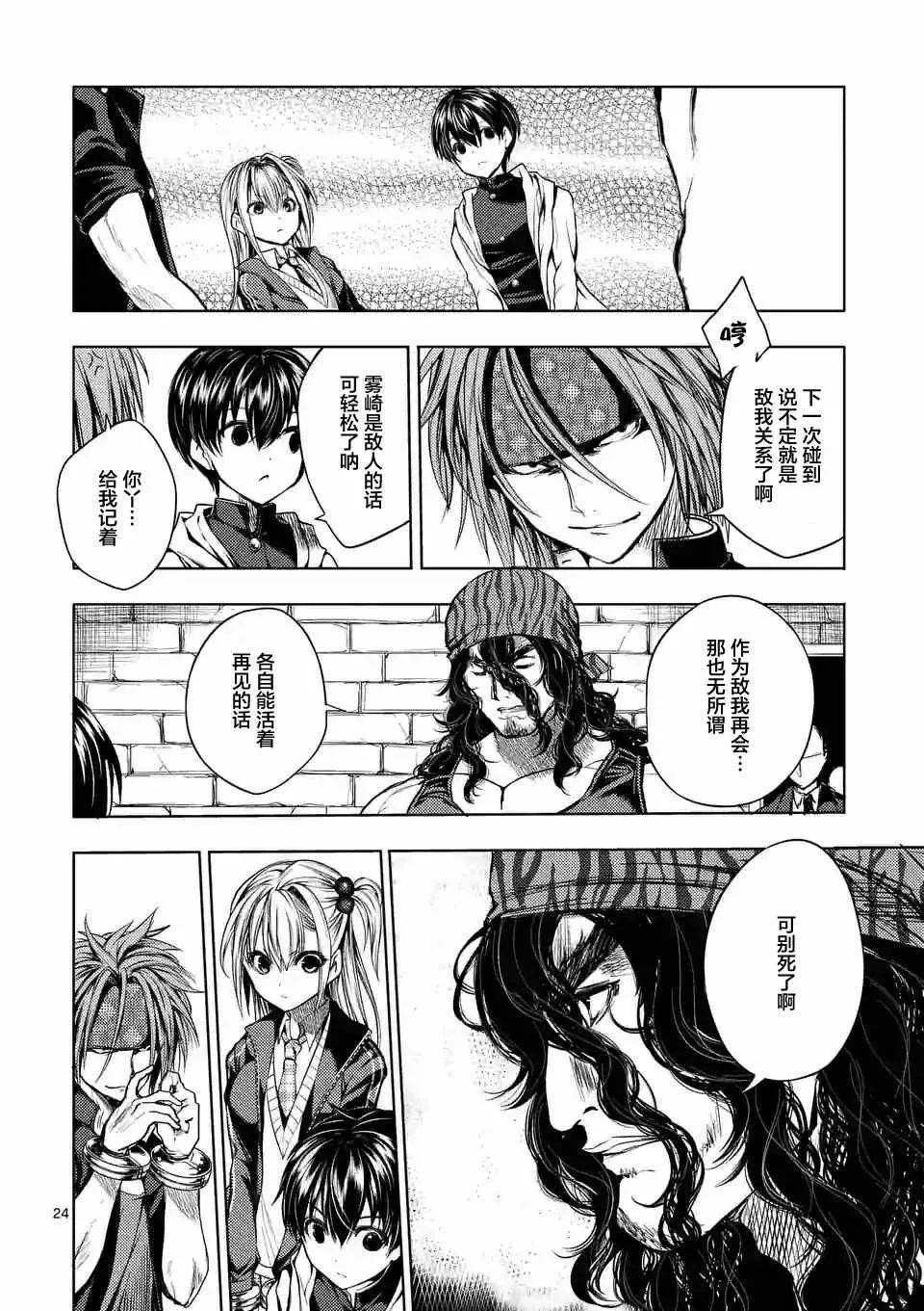第19话 第25页