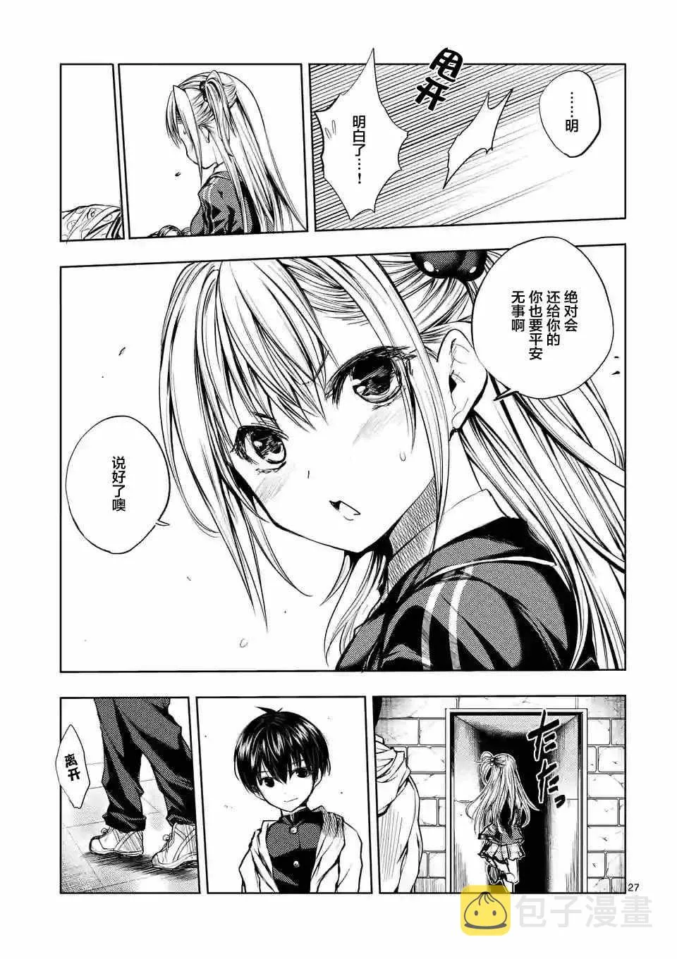 第19话 第28页