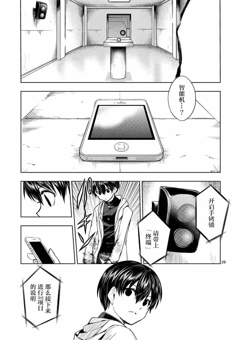 第19话 第30页