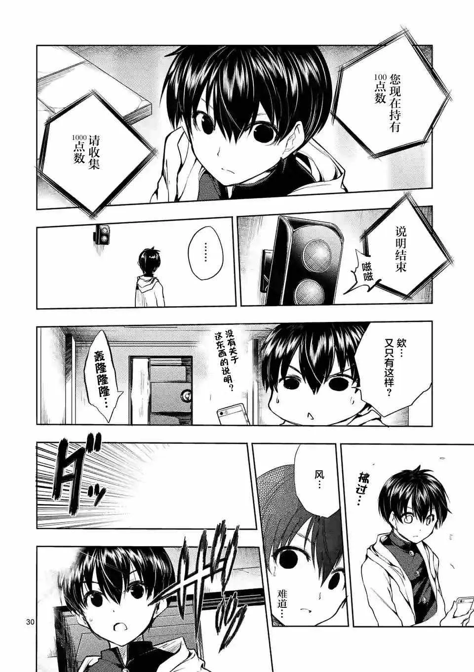 第19话 第31页