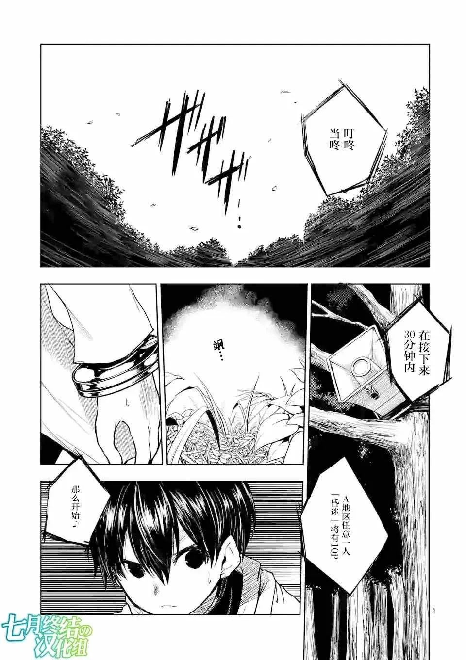 第20话 第1页