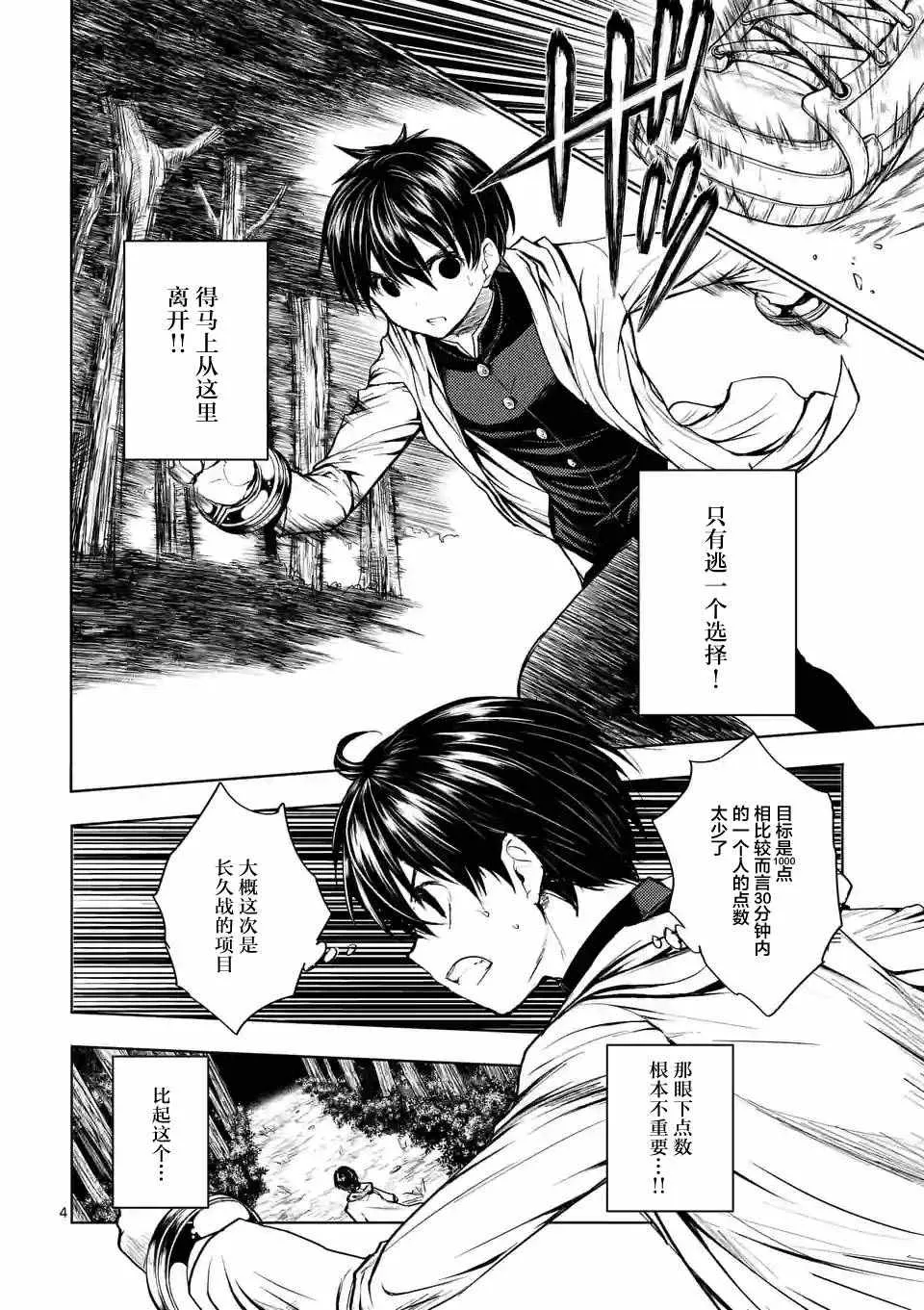 第20话 第3页