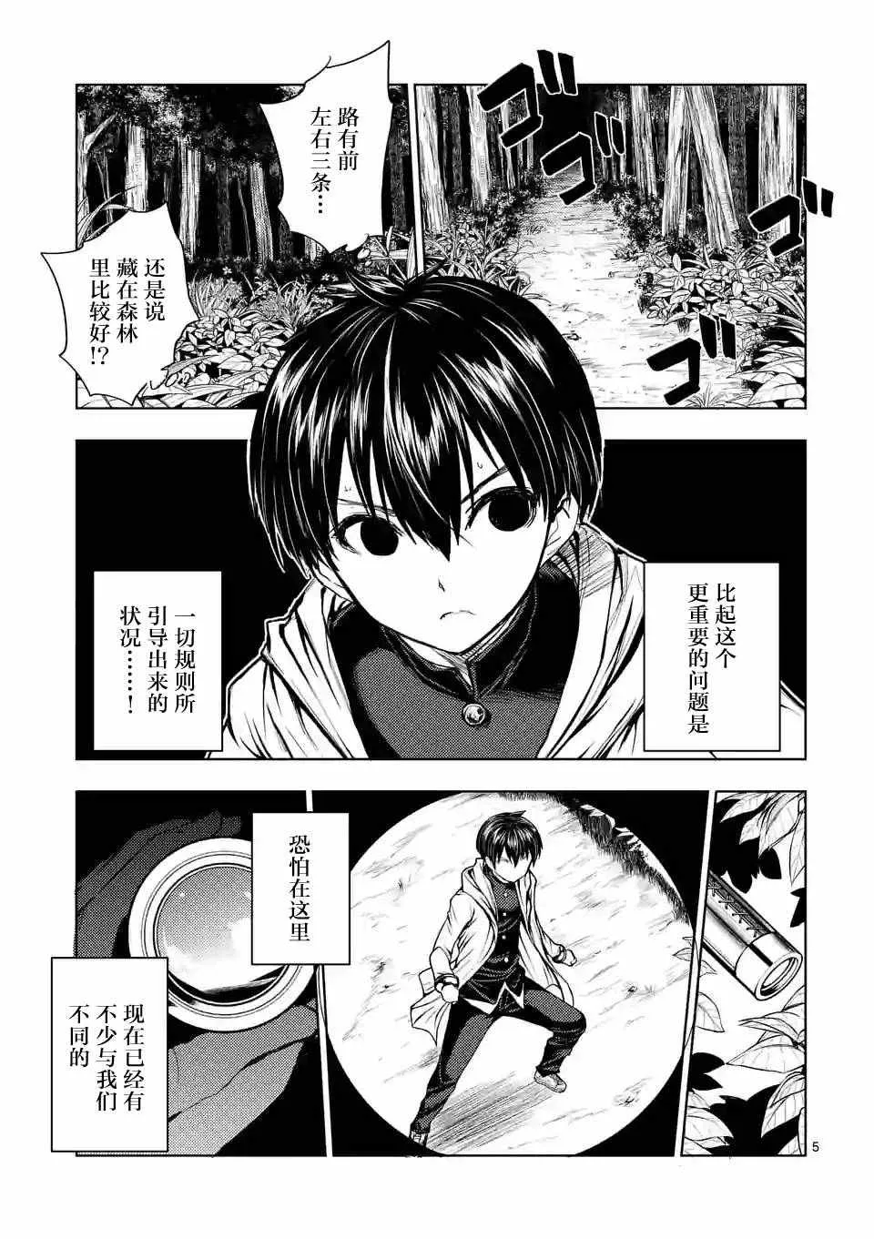 第20话 第4页
