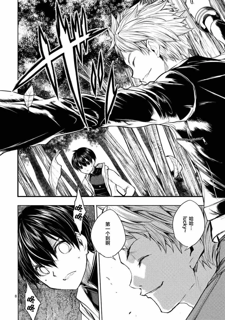 第20话 第7页