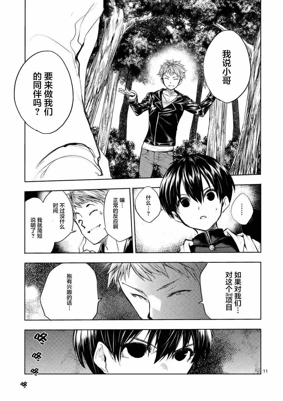 第20话 第10页
