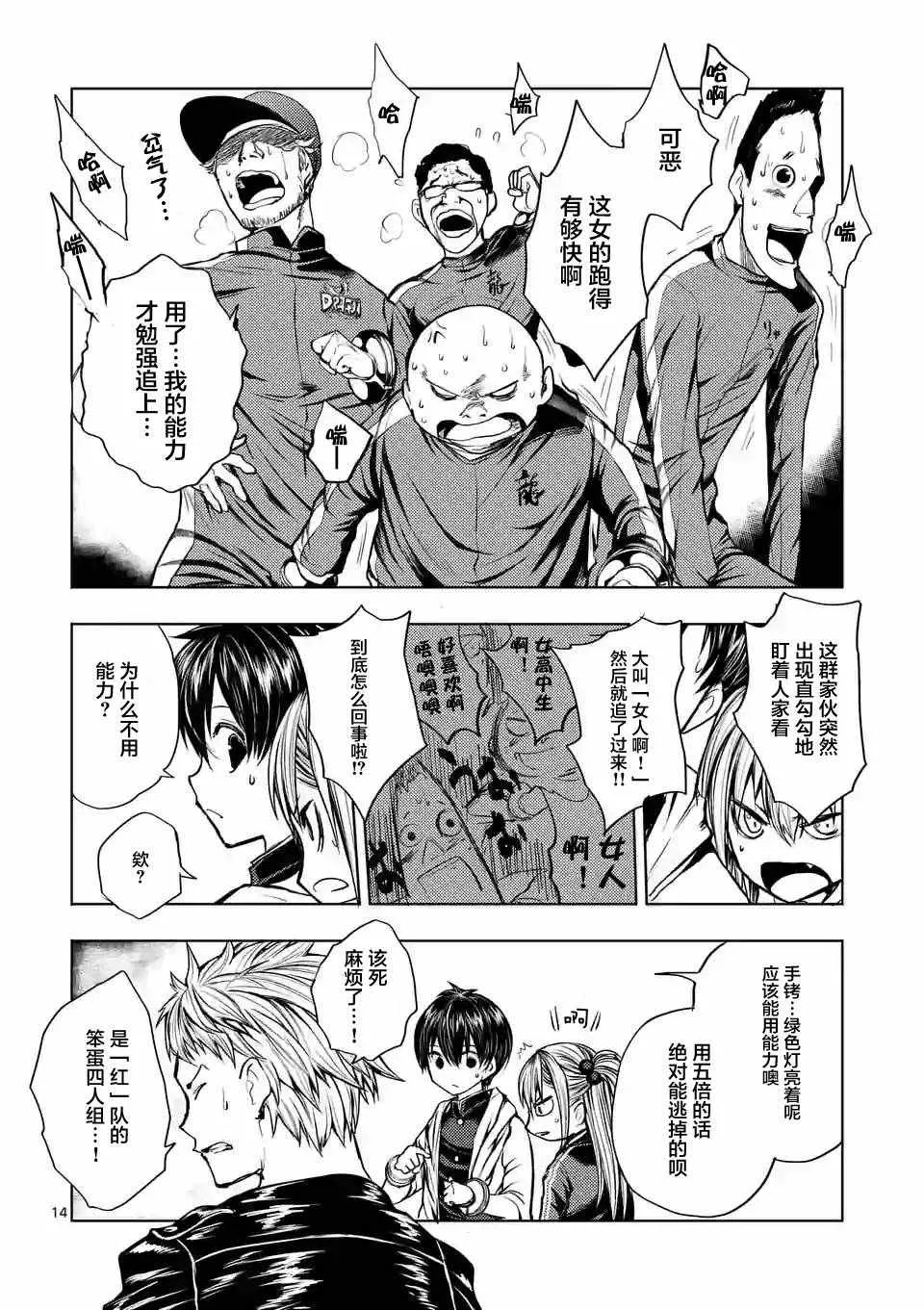 第20话 第13页