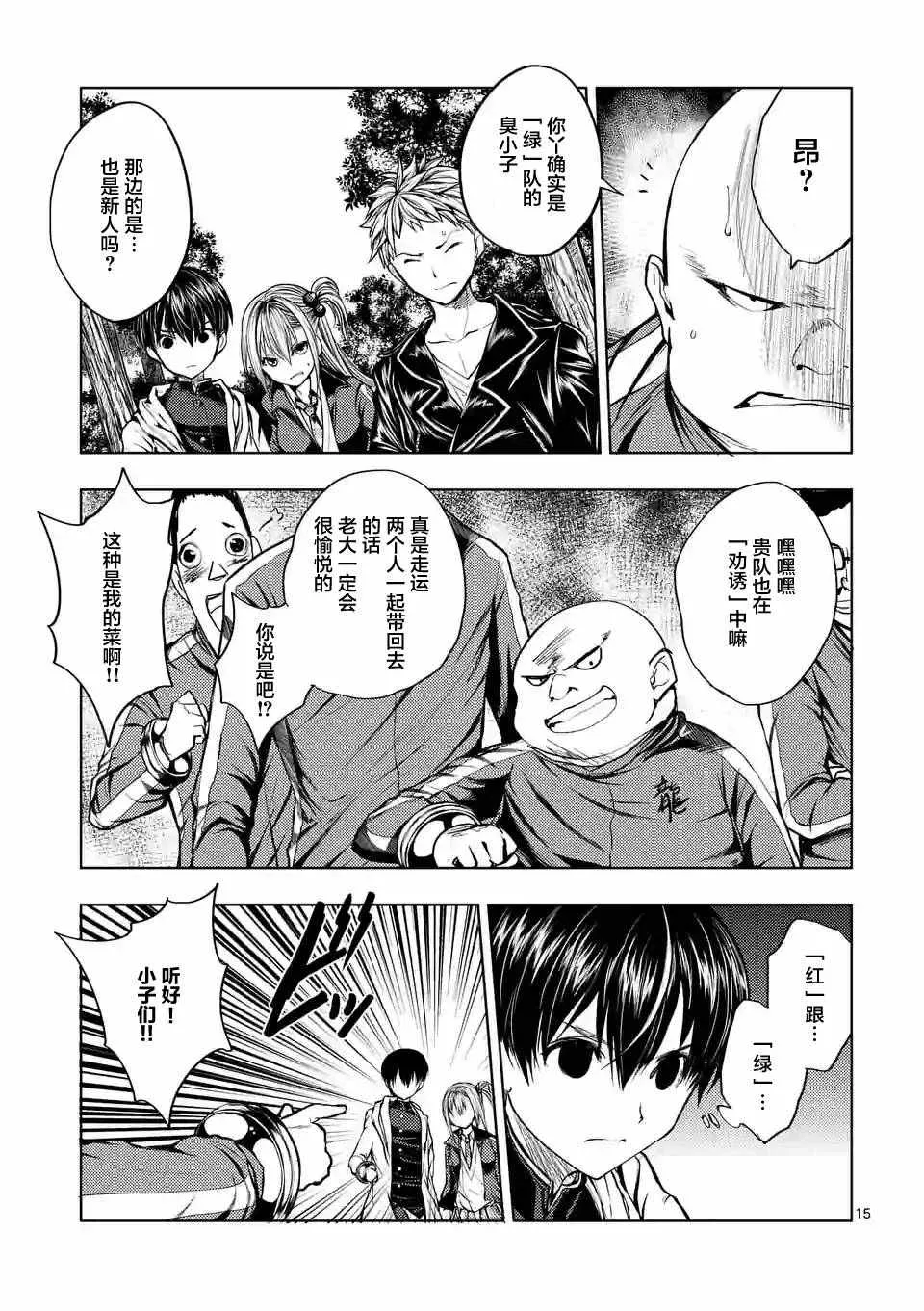 第20话 第14页