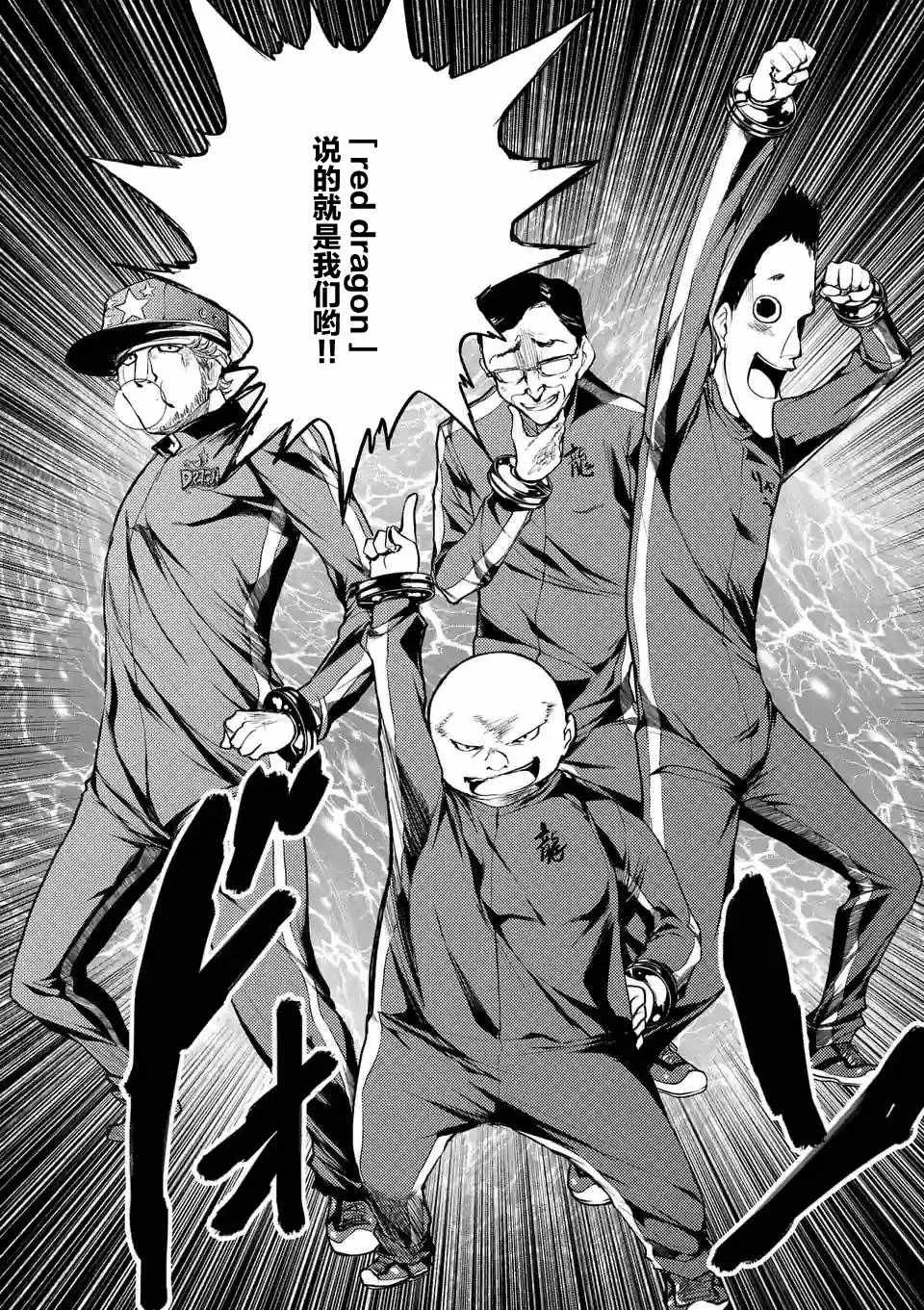 第20话 第16页
