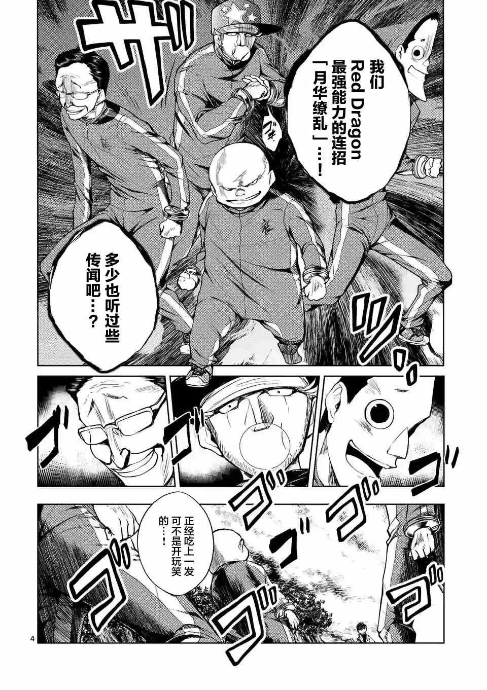 第21话 第4页